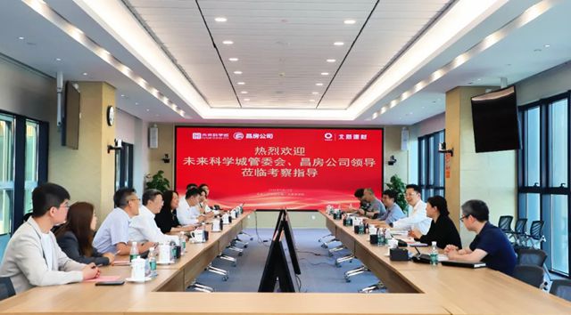 未来科学城管委会、北京市昌平房地产开发有限责任公司一行到北新建材参观交流