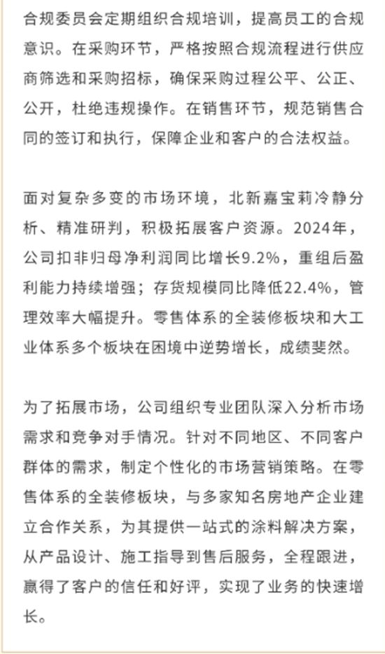 党建引领促发展，融合协同谱新篇