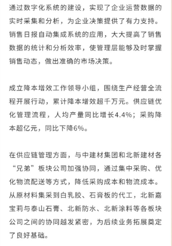 党建引领促发展，融合协同谱新篇