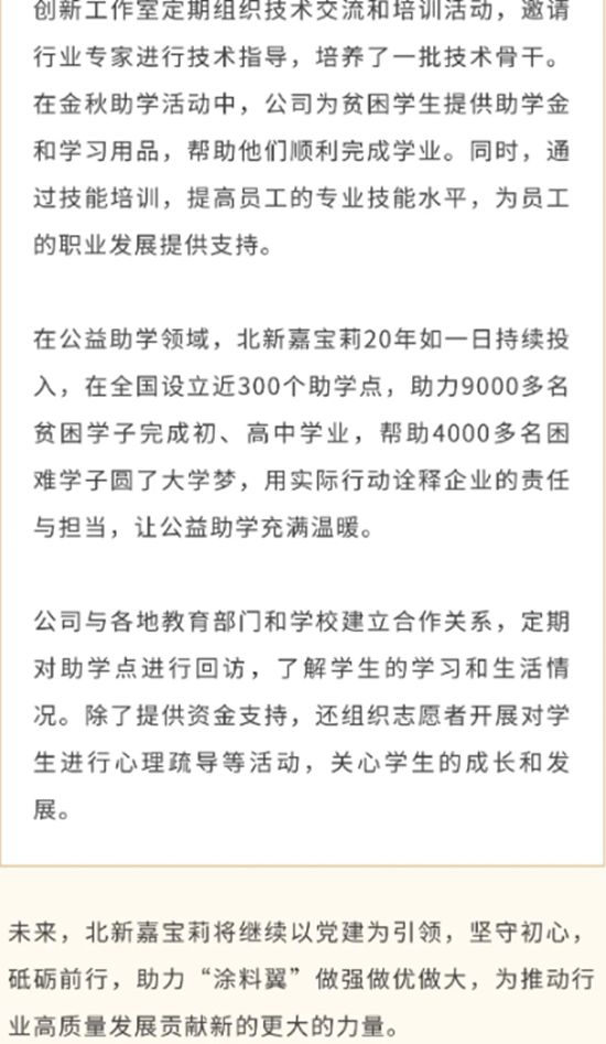 党建引领促发展，融合协同谱新篇