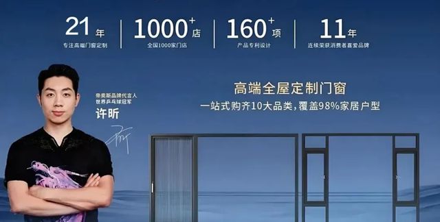 帝奥斯门窗亮相 2025 广州泛生活产业集群发布会，共绘行业新蓝图
