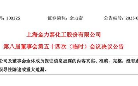 20亿上市涂企又出“大瓜”！大股东喊开会，董事会竟全票反对