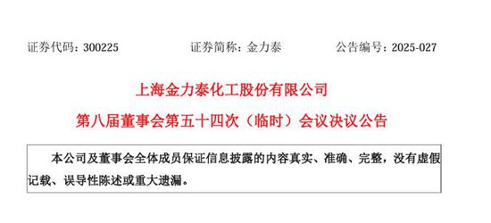 20亿上市涂企又出“大瓜”！大股东喊开会，董事会竟全票反对