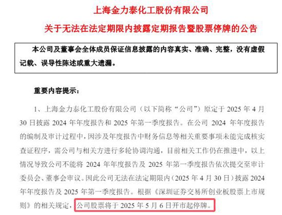 第一大股东提名4董事全部被“否”，董事会到底在“否决”什么
