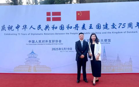 海虹老人出席中丹建交75周年招待会，彰显中丹经贸合作成果