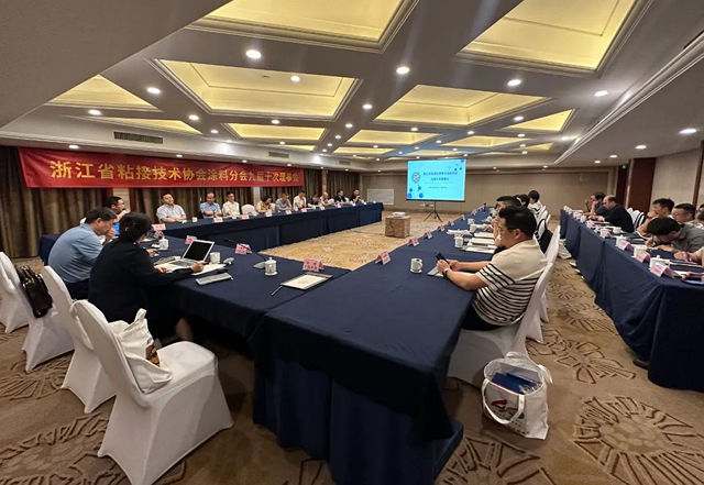 浙江省粘接技术协会涂料分会九届十次理事会顺利召开