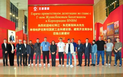 哈萨克斯坦国家工业和建设部、建筑开发商协会到访北新建材