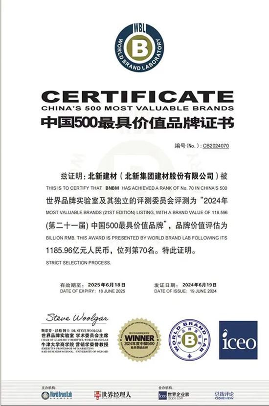 北新建材品牌案例登上中国大连高级经理学院央企培训课堂