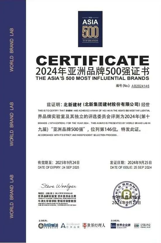 北新建材品牌案例登上中国大连高级经理学院央企培训课堂