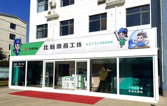 北新建材品牌案例登上中国大连高级经理学院央企培训课堂