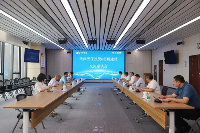 天津天保控股有限公司党委委员、副总经理王伟一行到北新建材参观交流