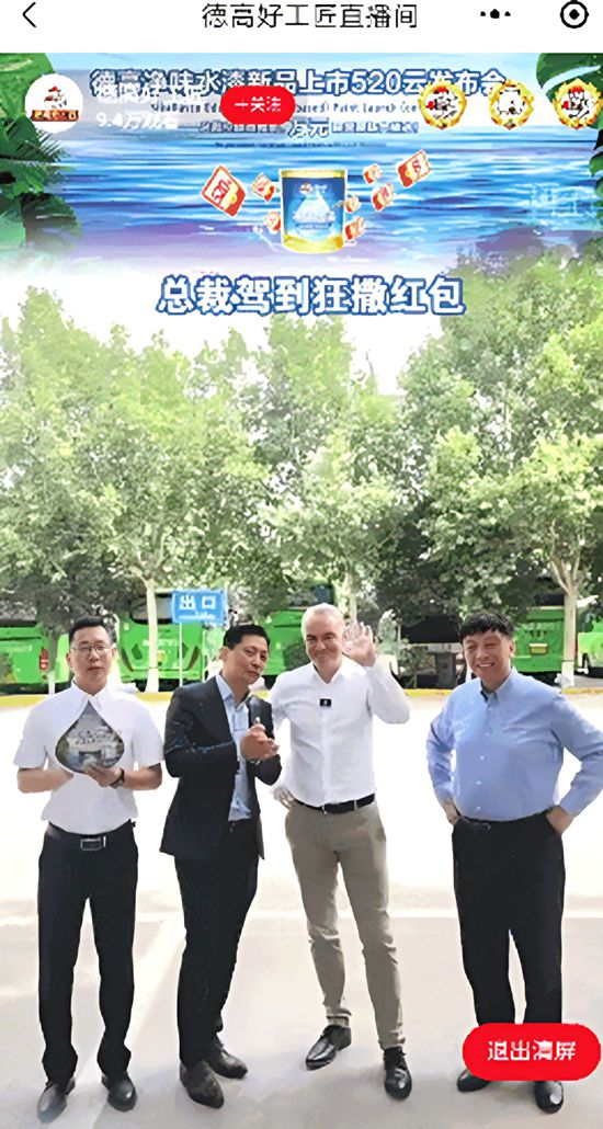 德高：西卡亚太区总裁Philippe Jost先生为新品助阵，赴陕西工厂考察