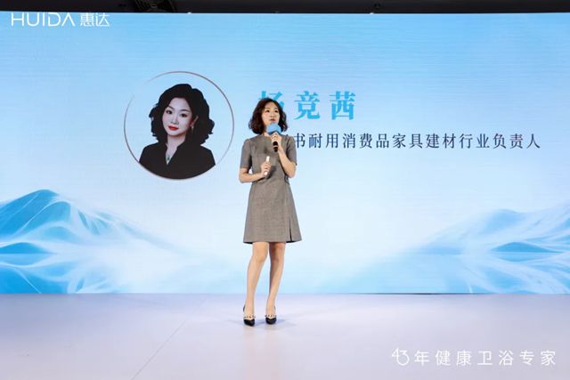 深盾系列开启卫浴深层健康时代，惠达卫浴官宣代言人姜妍