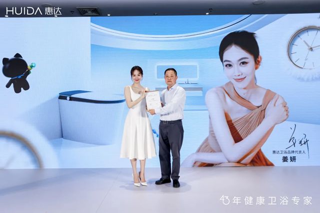 深盾系列开启卫浴深层健康时代，惠达卫浴官宣代言人姜妍