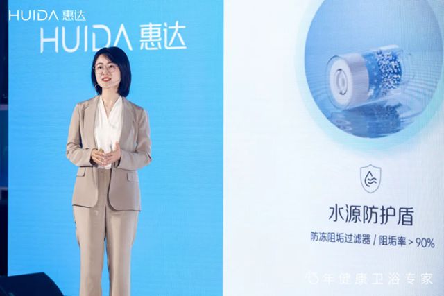深盾系列开启卫浴深层健康时代，惠达卫浴官宣代言人姜妍