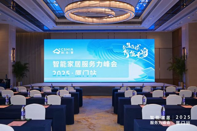 佳普乐闪耀智能峰会：智能卫浴3.0解锁家居生活零感未来