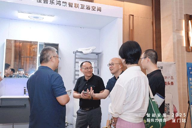 佳普乐闪耀智能峰会：智能卫浴3.0解锁家居生活零感未来