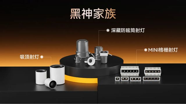 西顿黑神家族再添两大革新之作，打造行业尖端产品阵容