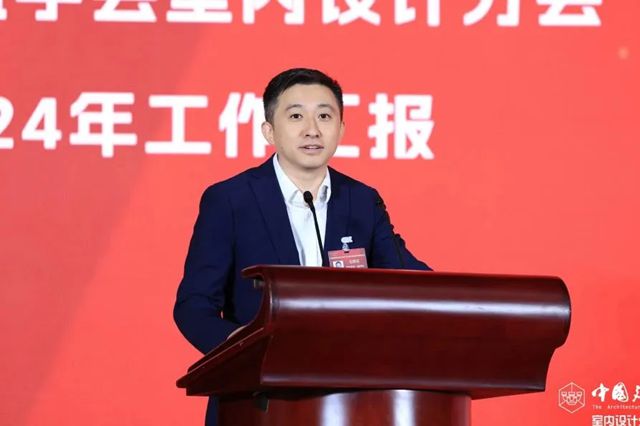 西顿： 中国建筑学会室内设计分会第九届第四次理事会议顺利召开