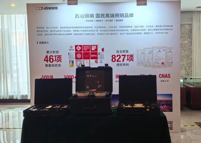 西顿： 中国建筑学会室内设计分会第九届第四次理事会议顺利召开