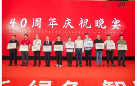 北新防水荣获建筑防水行业“40年卓越创新奖”“40年最佳技术突破奖”等多项荣誉