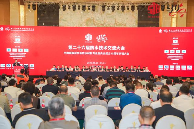 北新防水荣获建筑防水行业“40年卓越创新奖”“40年最佳技术突破奖”等多项荣誉