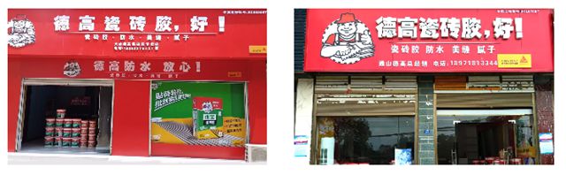 西卡德高华中大区十店同庆，双城竞技！