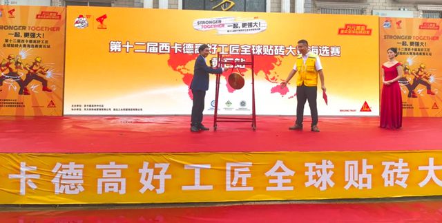 西卡德高华中大区十店同庆，双城竞技！