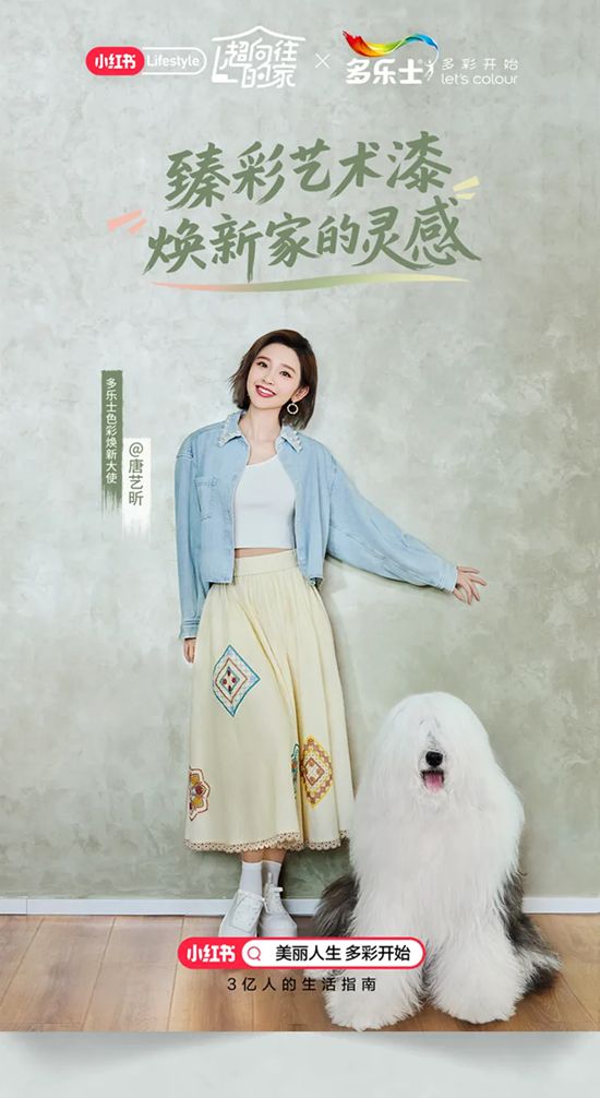 多乐士臻彩艺术漆解锁家居新可能