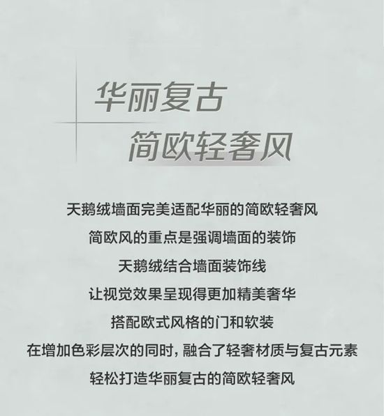 多乐士臻彩艺术漆解锁家居新可能