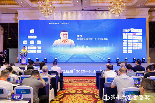 阎永江重磅发声，金漆奖引领涂料行业聚势破卷！