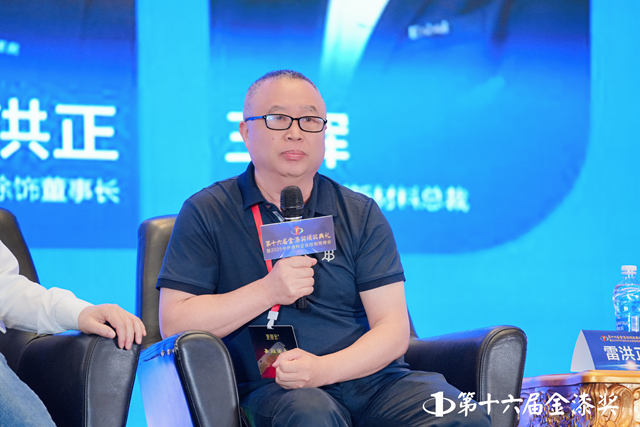 聚焦艺术涂料行业前沿：大佬齐聚，共探破局之路
