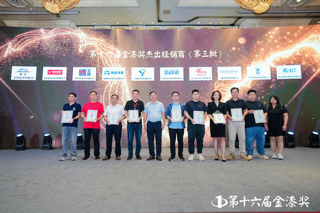 第十六届金漆奖热辣出炉，杰出经销商尽皆在此