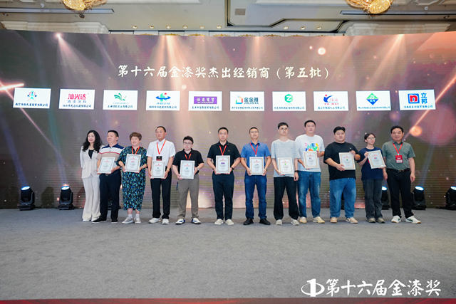 第十六届金漆奖热辣出炉，杰出经销商尽皆在此