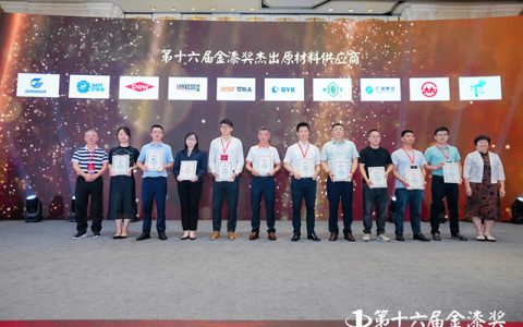 第十六届金漆奖杰出原材料供应商榜单揭晓：幕后英雄铸就涂料行业辉煌