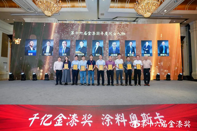 第十六届金漆奖榜单重磅发布  谁是最大赢家