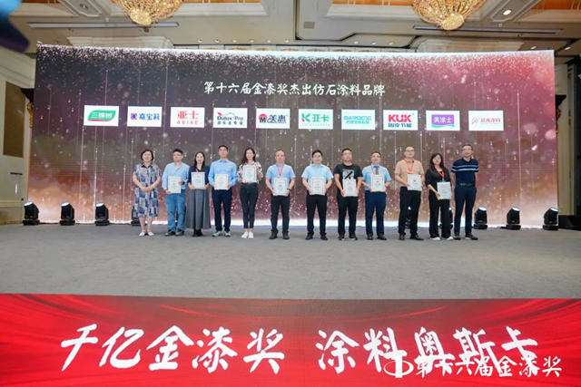 第十六届金漆奖榜单重磅发布  谁是最大赢家