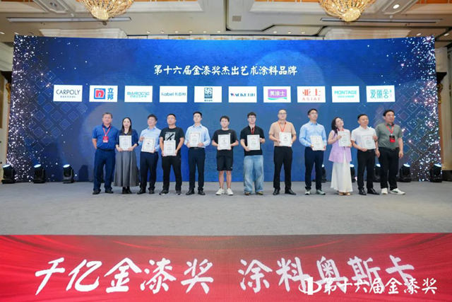 第十六届金漆奖榜单重磅发布  谁是最大赢家