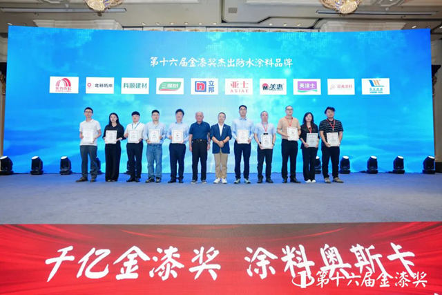 第十六届金漆奖榜单重磅发布  谁是最大赢家