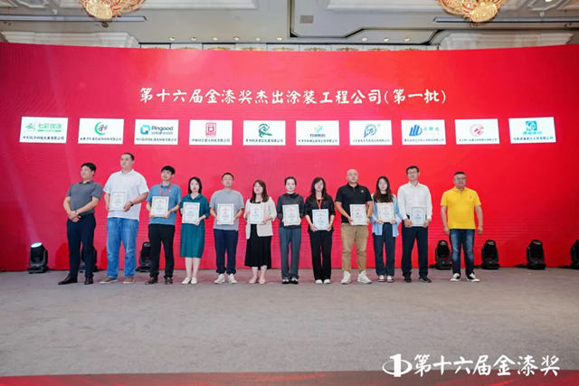 第十六届金漆奖榜单重磅发布  谁是最大赢家