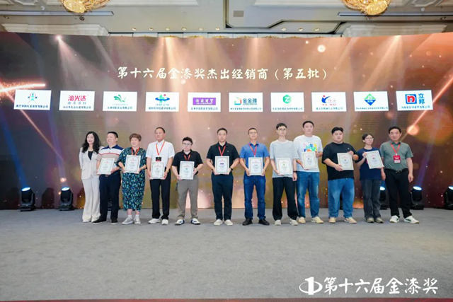 第十六届金漆奖榜单重磅发布  谁是最大赢家