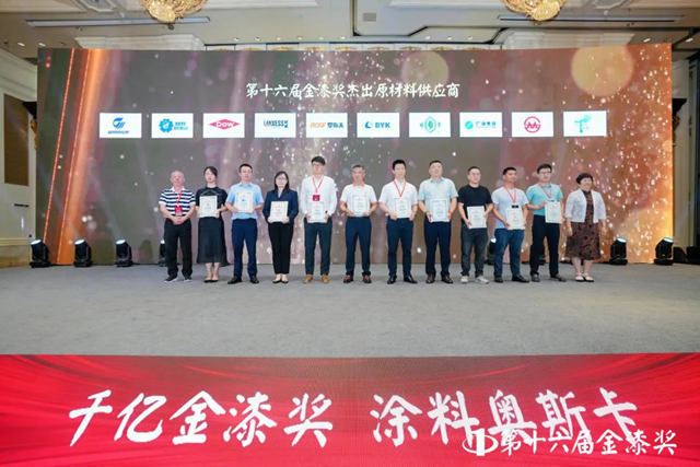 第十六届金漆奖榜单重磅发布  谁是最大赢家