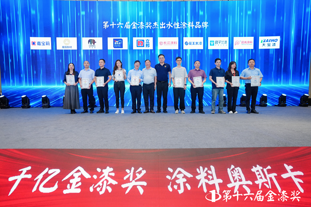 多乐士蝉联金漆奖双料大奖 加冕"涂料奥斯卡"荣耀