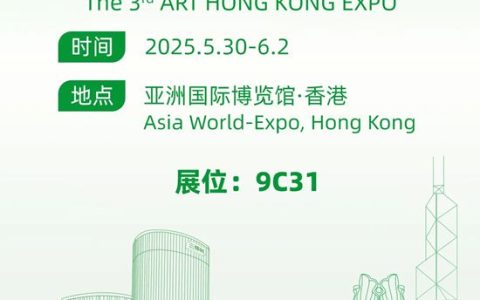 三棵树邀您共鉴香港文博会，领略健康中国漆魅力