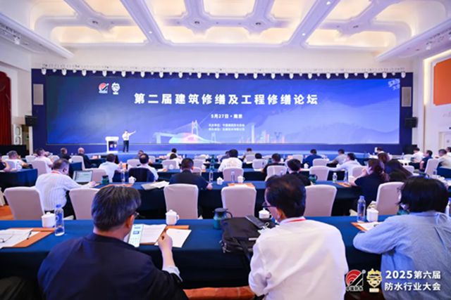 巴德富亮相2025防水行业大会，以前沿方案助力城市更新