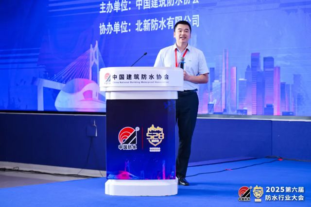 巴德富亮相2025防水行业大会，以前沿方案助力城市更新
