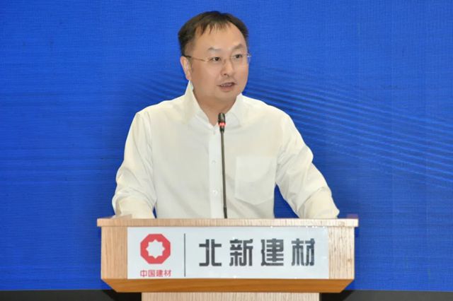 绿色建筑新材料全链创新峰会暨北新建材学术交流年启动会成功举办