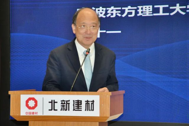 绿色建筑新材料全链创新峰会暨北新建材学术交流年启动会成功举办