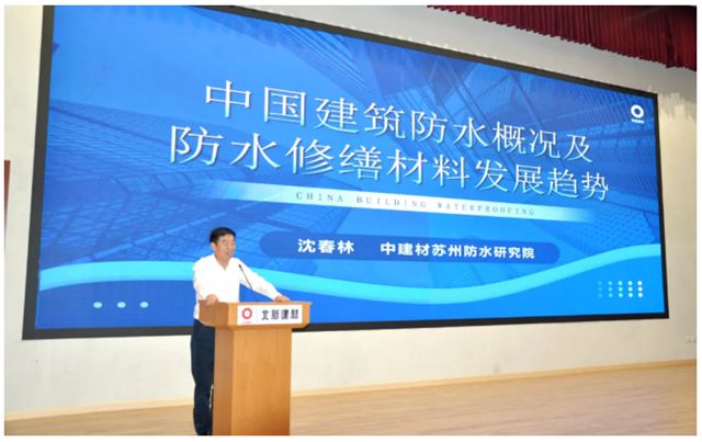 绿色建筑新材料全链创新峰会暨北新建材学术交流年启动会成功举办