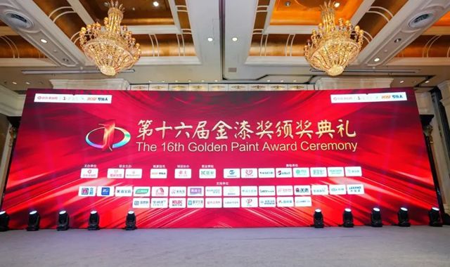 双奖加冕！宝塔山漆以匠心实力铸就行业标杆